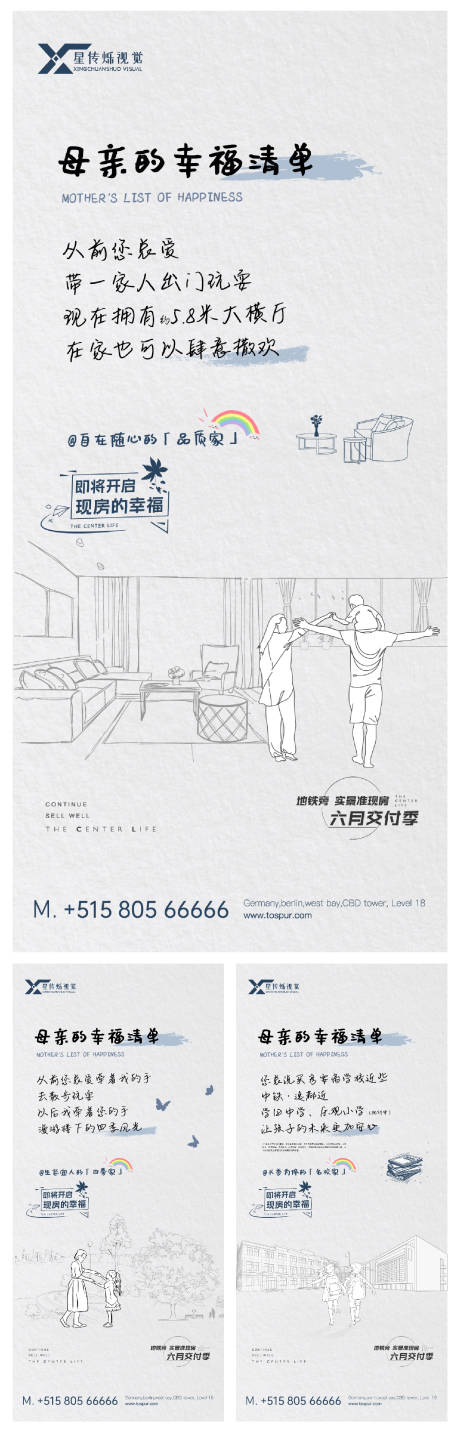源文件下载【享设计】搜索编号：20860021975764800【母亲节系列稿】