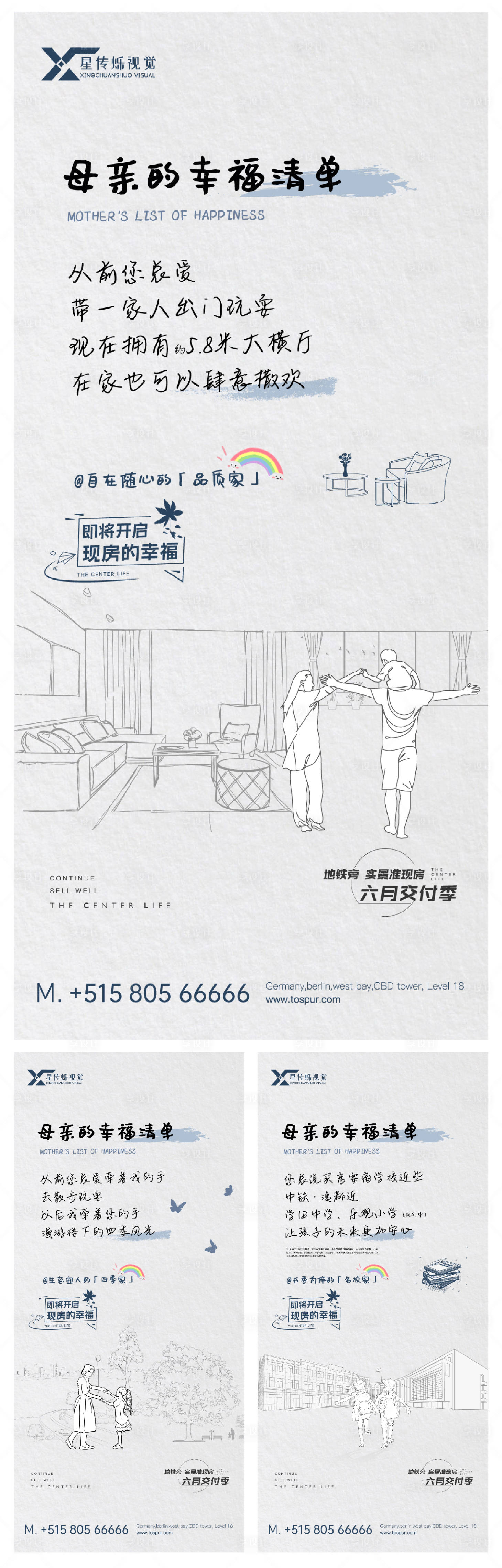 源文件下载【享设计】搜索编号：20860021975764800【母亲节系列稿】