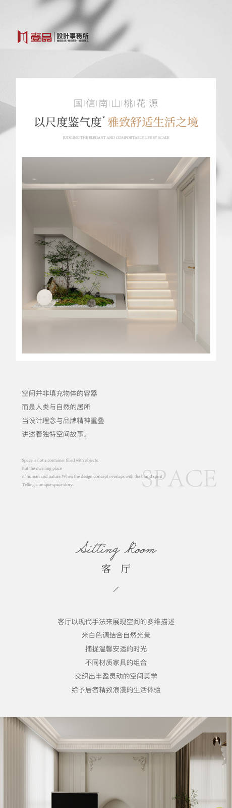 源文件下載【享設(shè)計】搜索編號：92840022094091250【房地產(chǎn)家裝長圖海報】