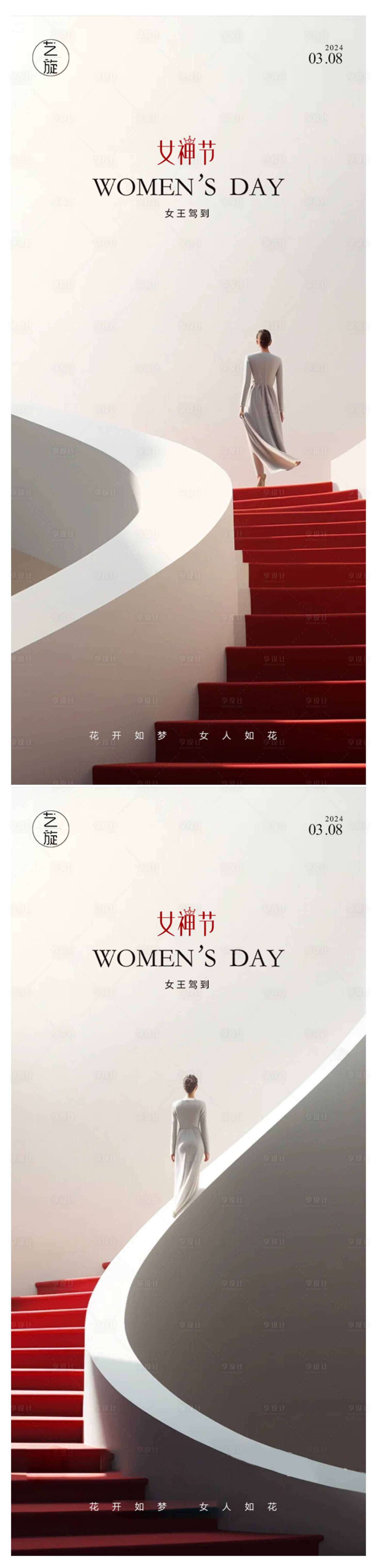 源文件下载【女神节节日系列海报】编号：77450022169014478