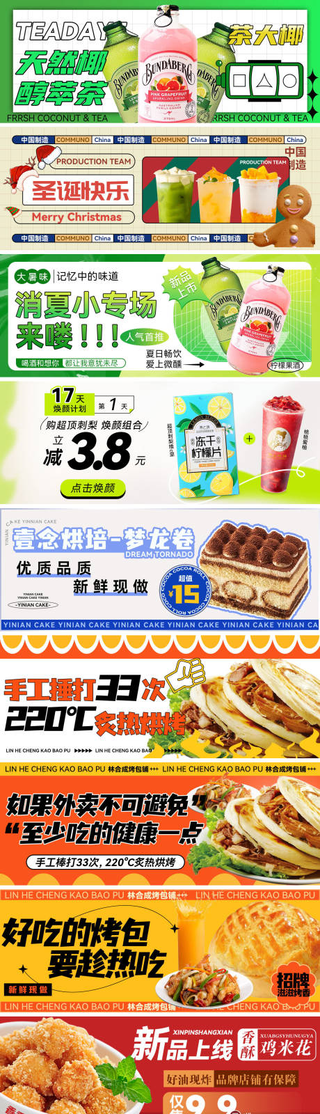 源文件下载【外卖平台餐饮美食banner】编号：38570021868243440