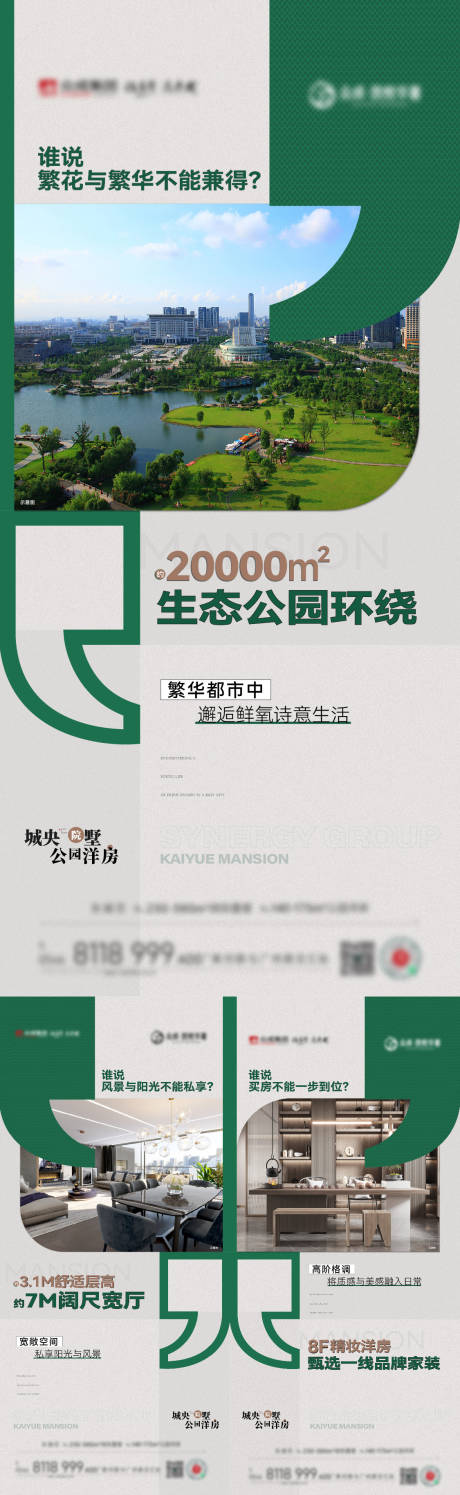 源文件下载【地产价值海报】编号：99960022155034656