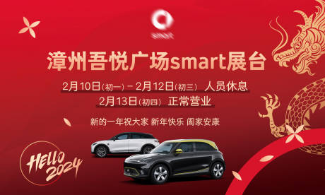 源文件下載【享設計】搜索編號：22550022123693473【汽車放假通知海報展板】