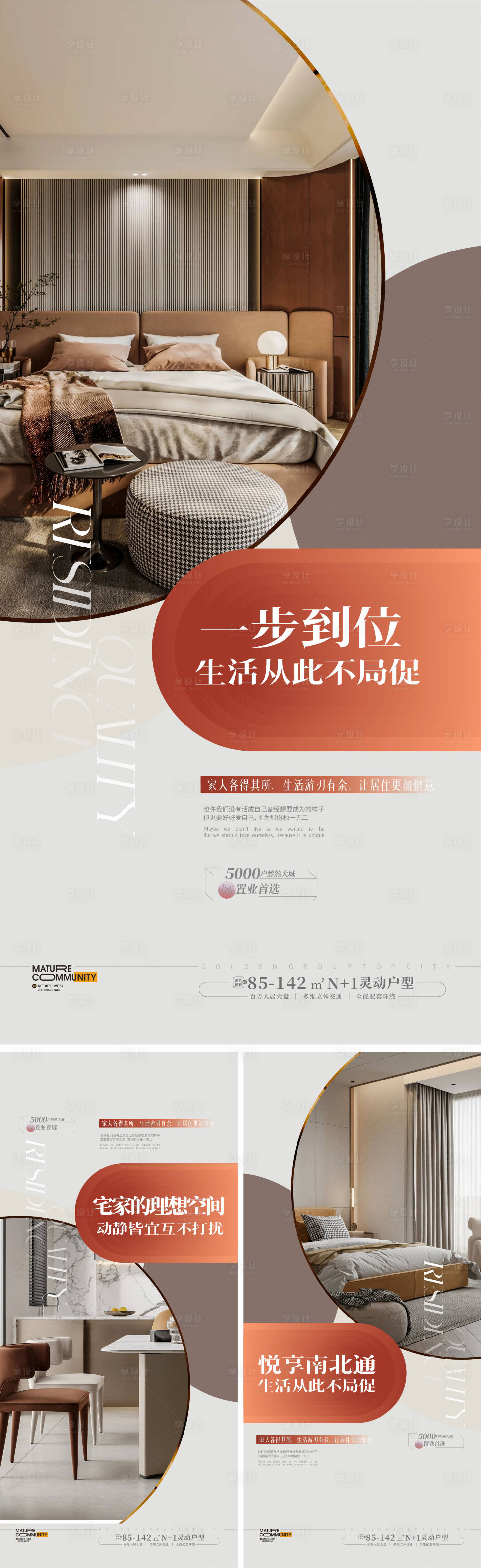 源文件下載【享設(shè)計(jì)】搜索編號(hào)：77190022082962767【大平層戶型價(jià)值點(diǎn)海報(bào)】