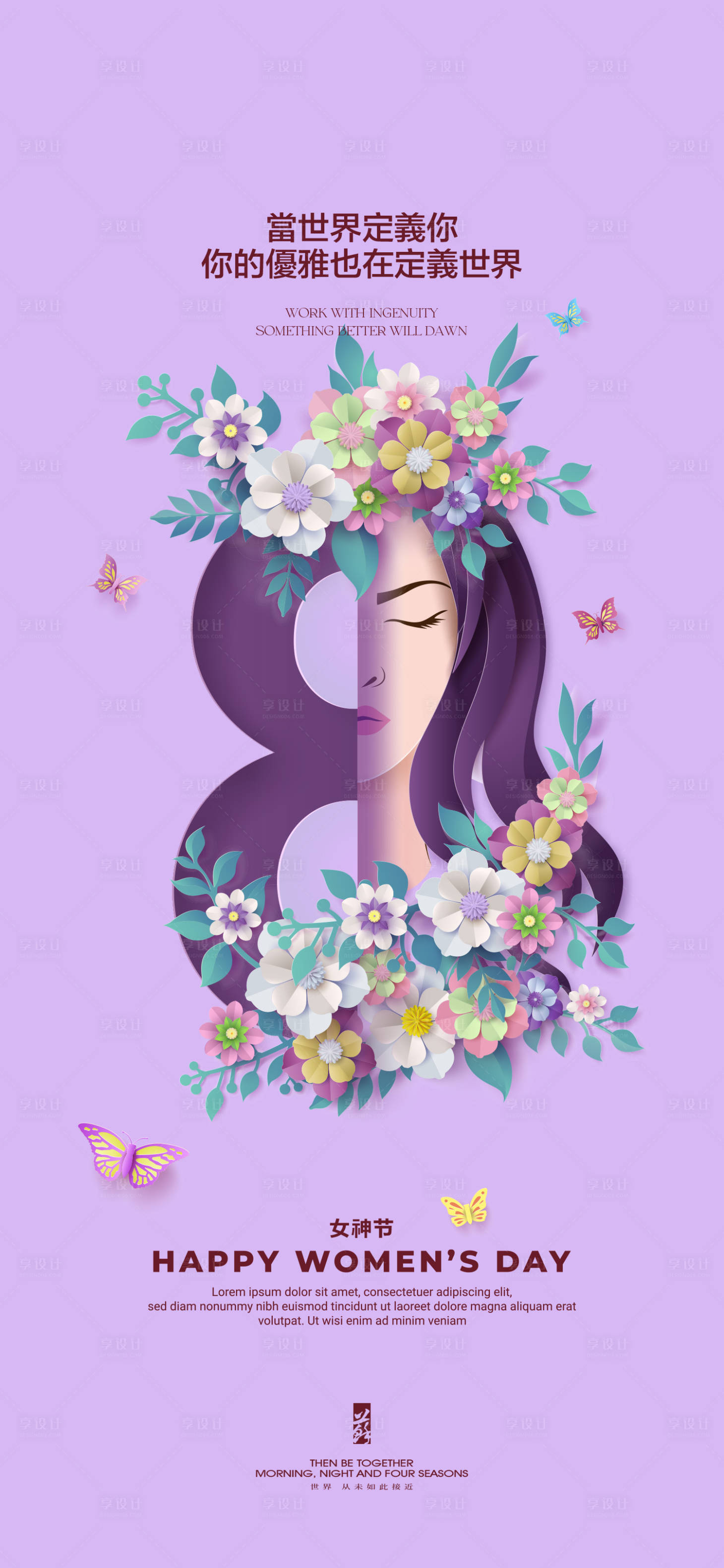 源文件下载【享设计】搜索编号：23910021969054834【女神节海报】