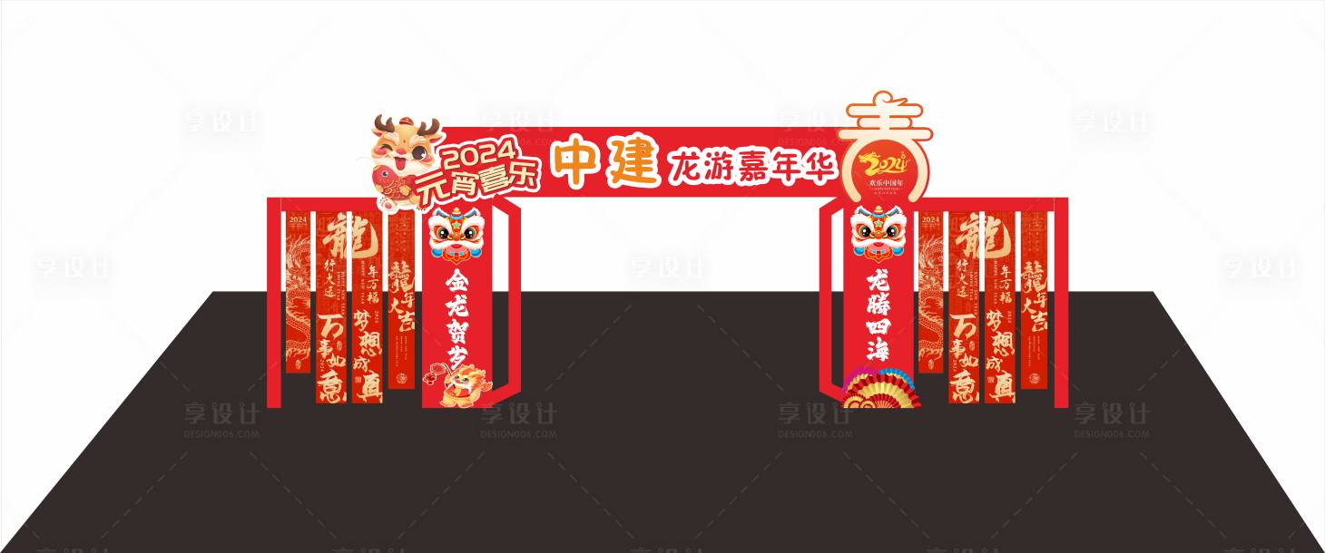 源文件下載【享設計】搜索編號：24530022079405935【元宵節活動美陳】