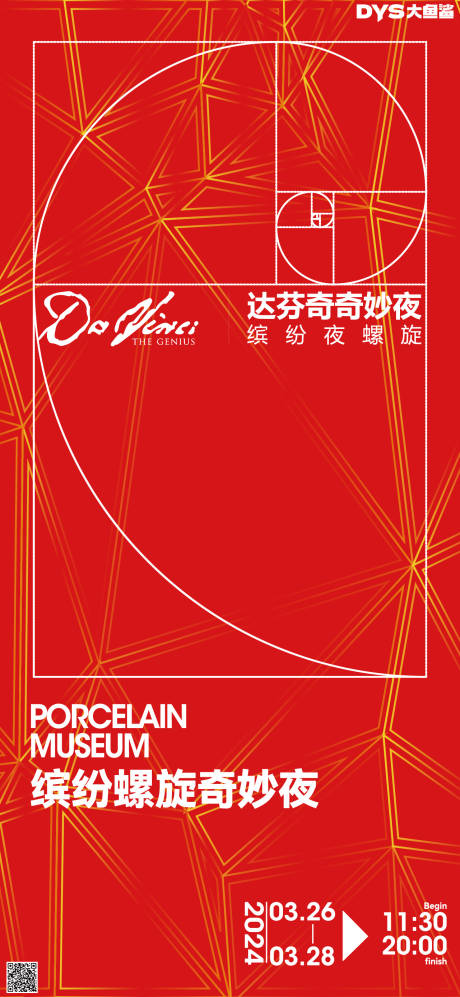源文件下载【艺术展览海报】编号：44920022170682950