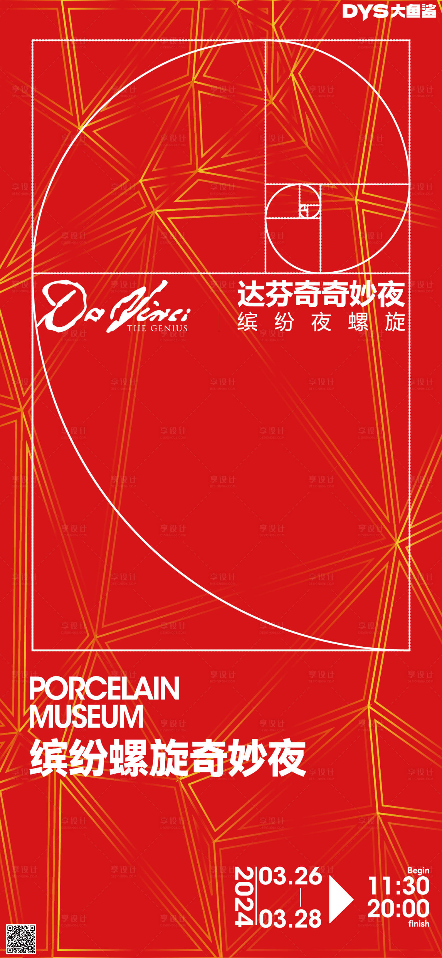 源文件下载【艺术展览海报】编号：44920022170682950