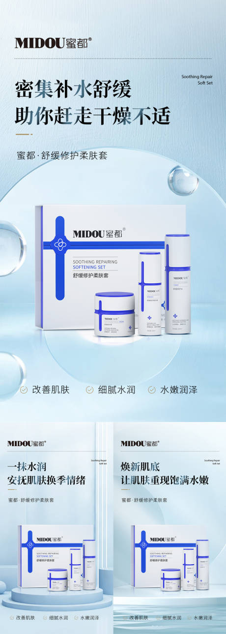 源文件下载【享设计】搜索编号：98640022128755241【微商护肤品海报】