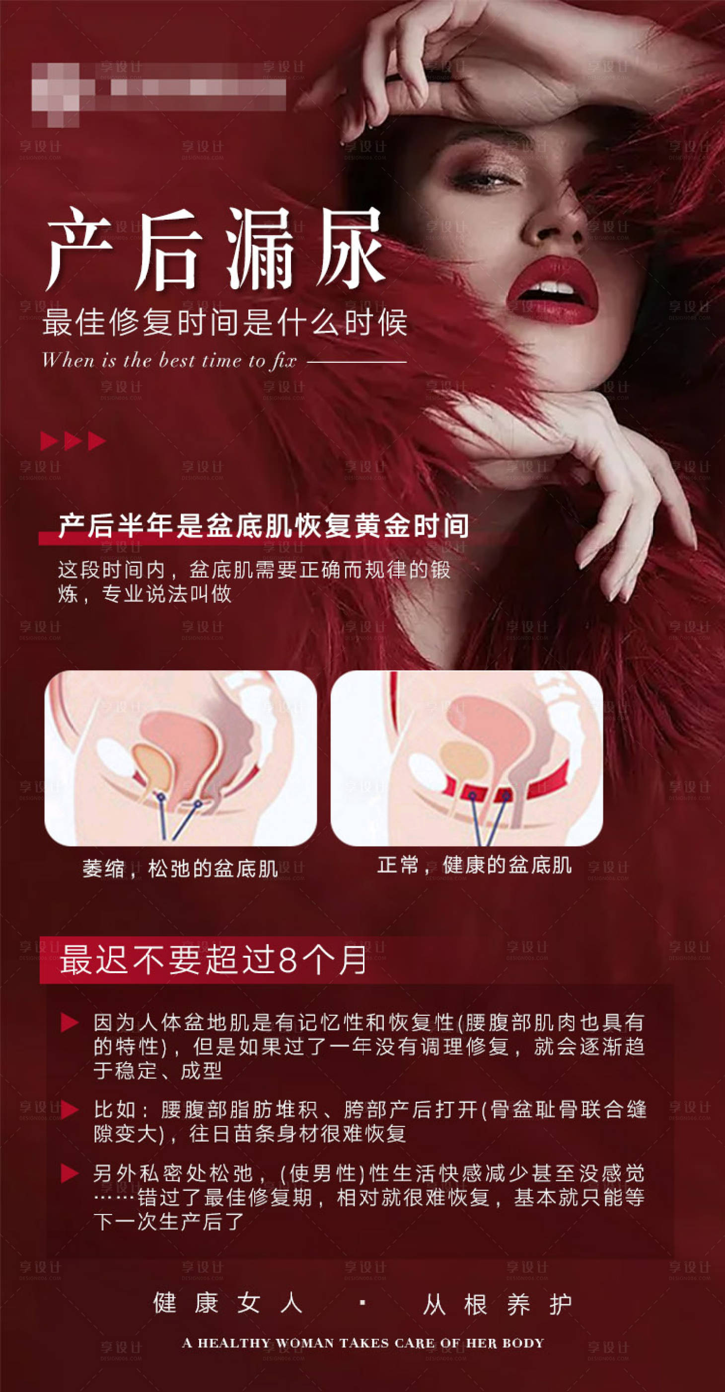 源文件下载【享设计】搜索编号：63880021967566046【私密海报】