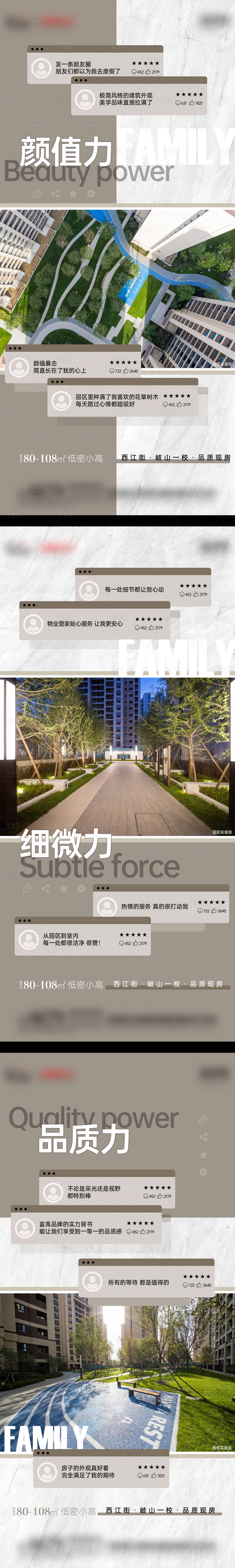 源文件下載【景觀園林實景現房海報】編號：63730022134556714