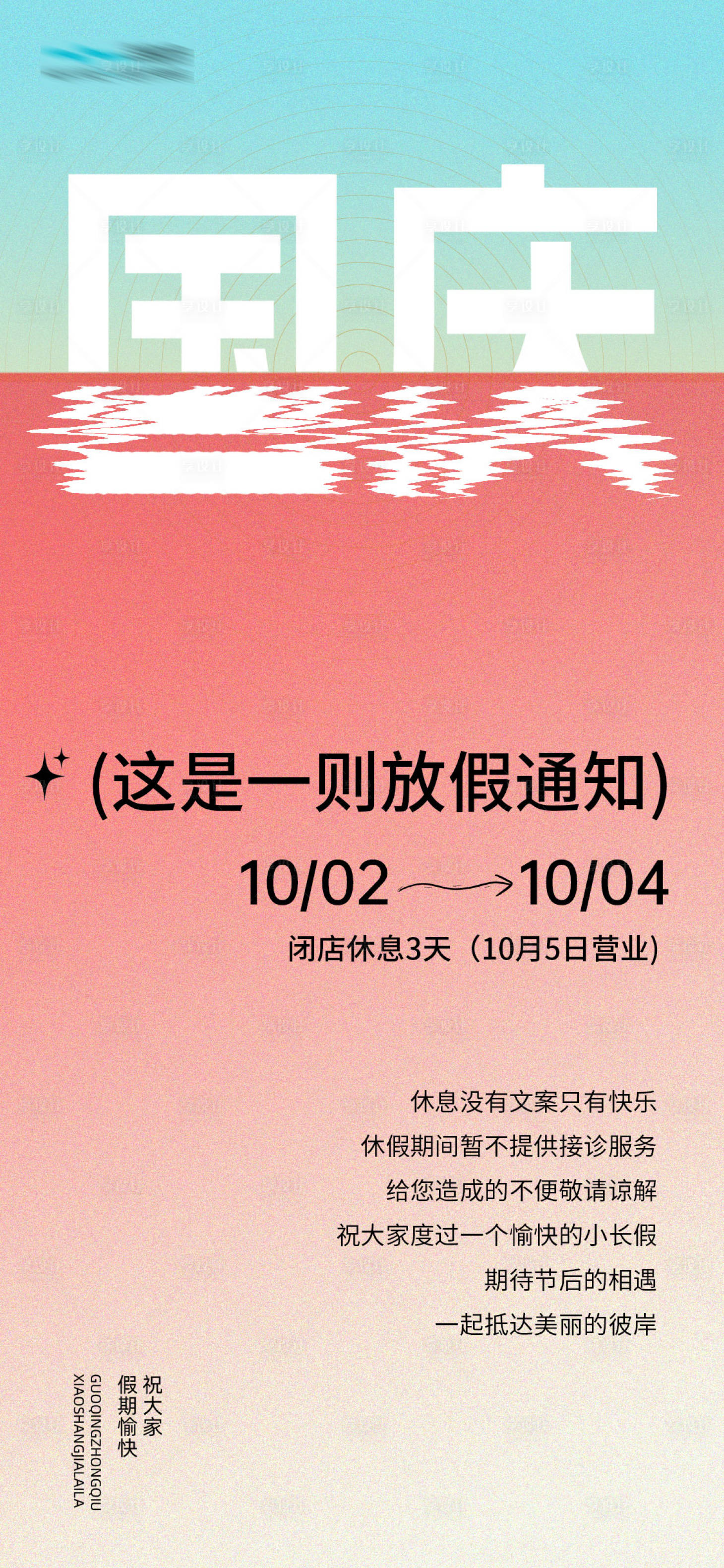 源文件下载【享设计】搜索编号：11300021915764377【医美海报 】