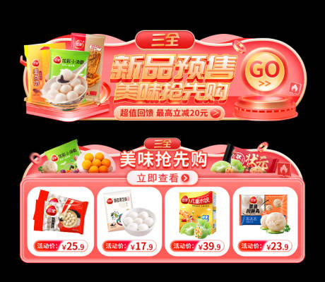 源文件下载【享设计】搜索编号：20170022219007279【促销弹窗图粉色】