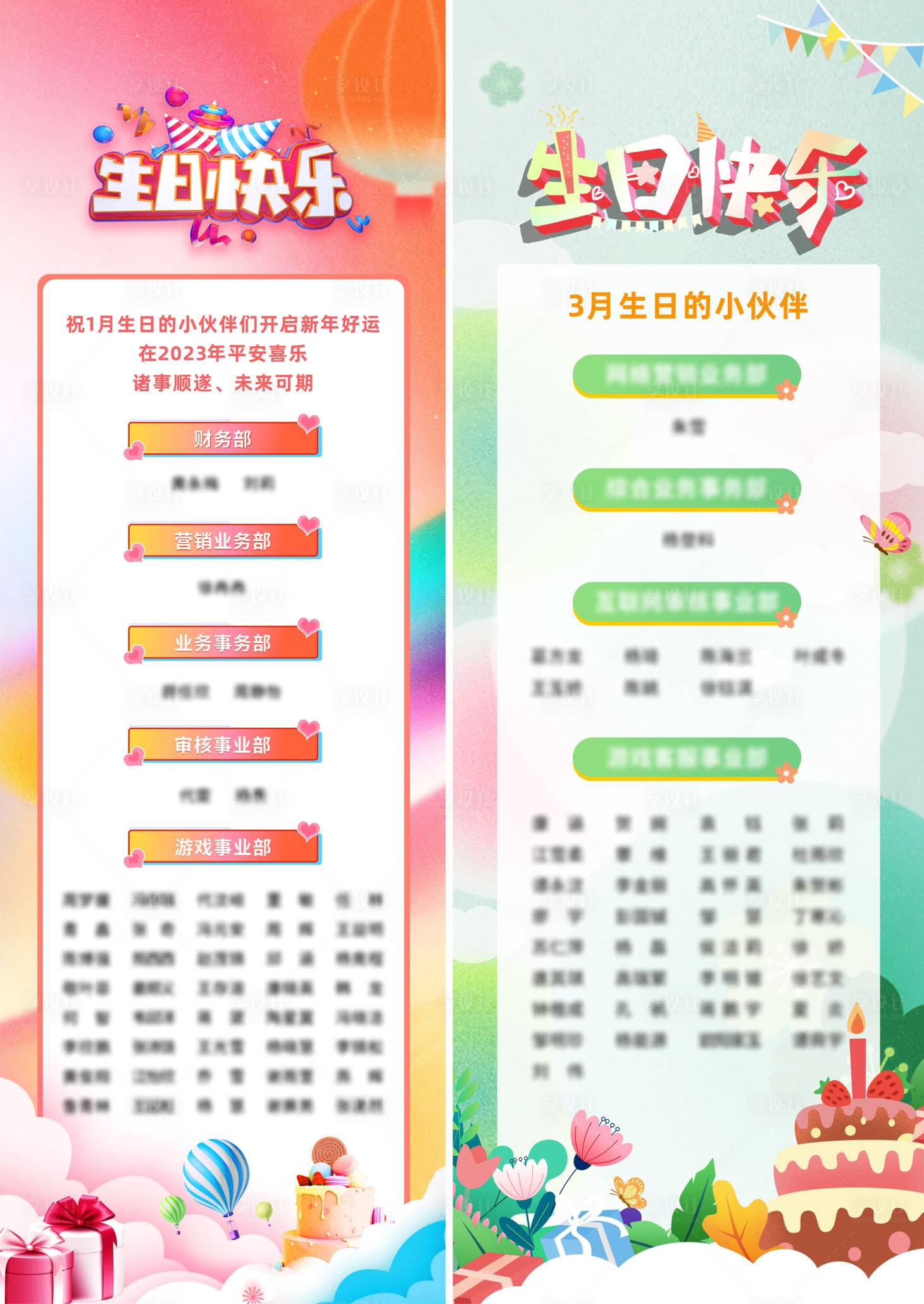 源文件下载【生日海报】编号：28910022084678282