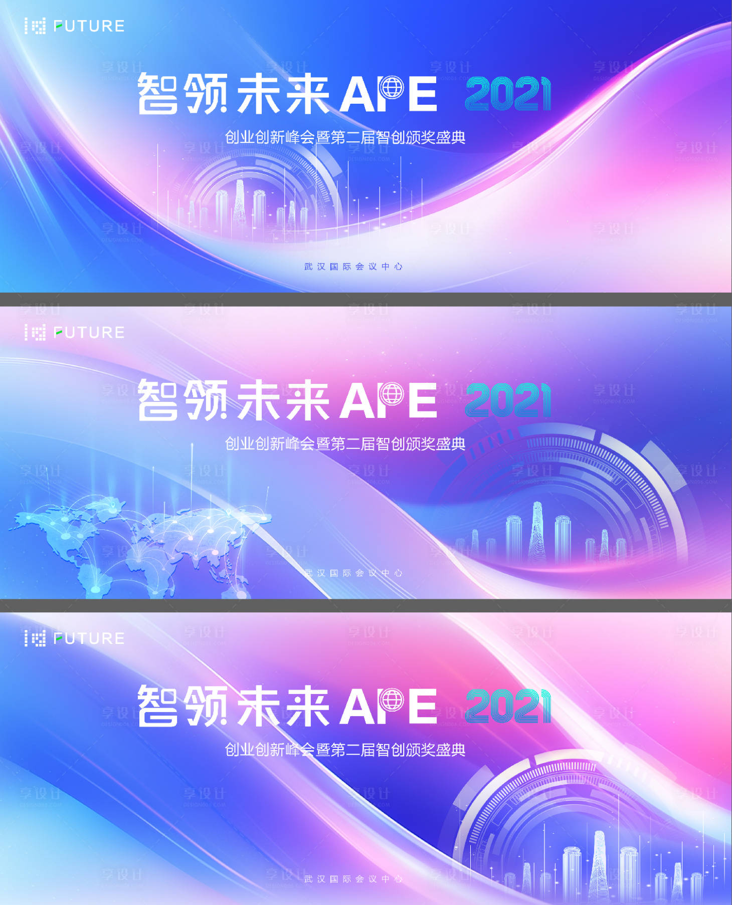 源文件下载【享设计】搜索编号：25670022214595560【峰会论坛会议科技发布会主形象】