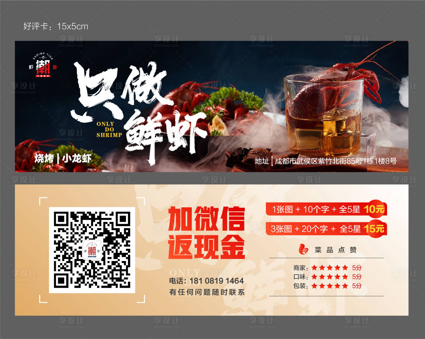 源文件下载【享设计】搜索编号：86530022113307420【外卖优惠券】