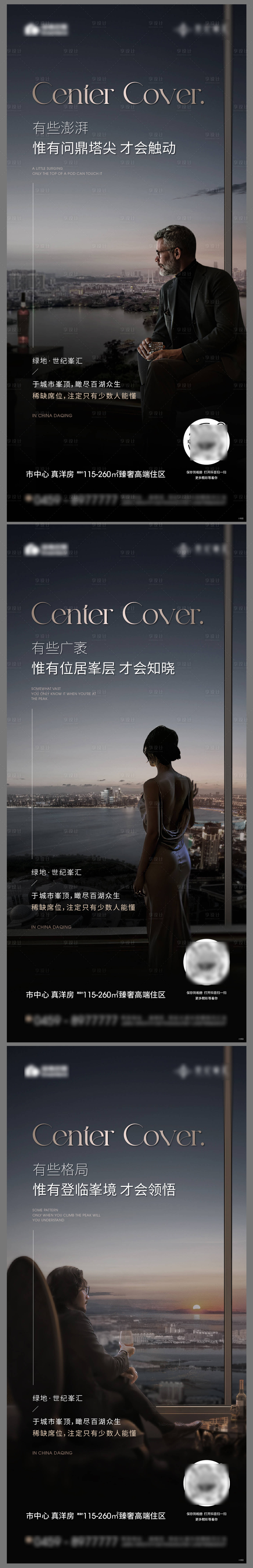 源文件下載【享設計】搜索編號：89040022205925231【房地產湖畔價值點系列海報】