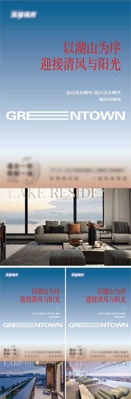 源文件下載【城市湖景海報】編號：55340022193352547