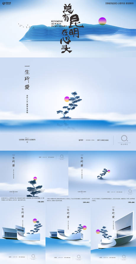 源文件下载【中式地产主画面提案】编号：69940022048706364