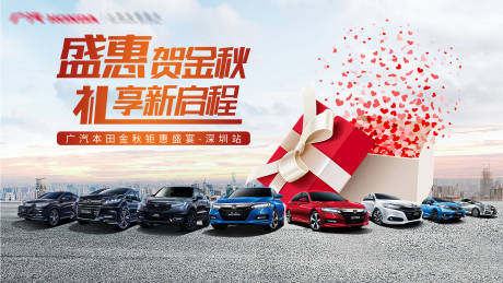 源文件下载【享设计】搜索编号：72690021833447115【汽车活动背景板】