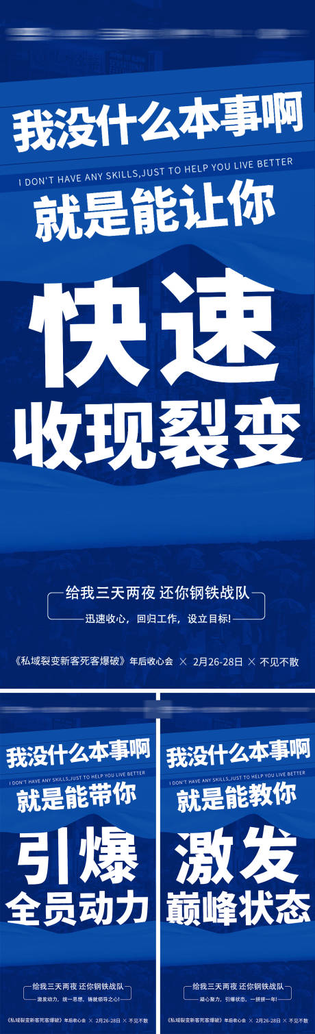 源文件下载【享设计】搜索编号：64090022006506717【美业营销造势海报】