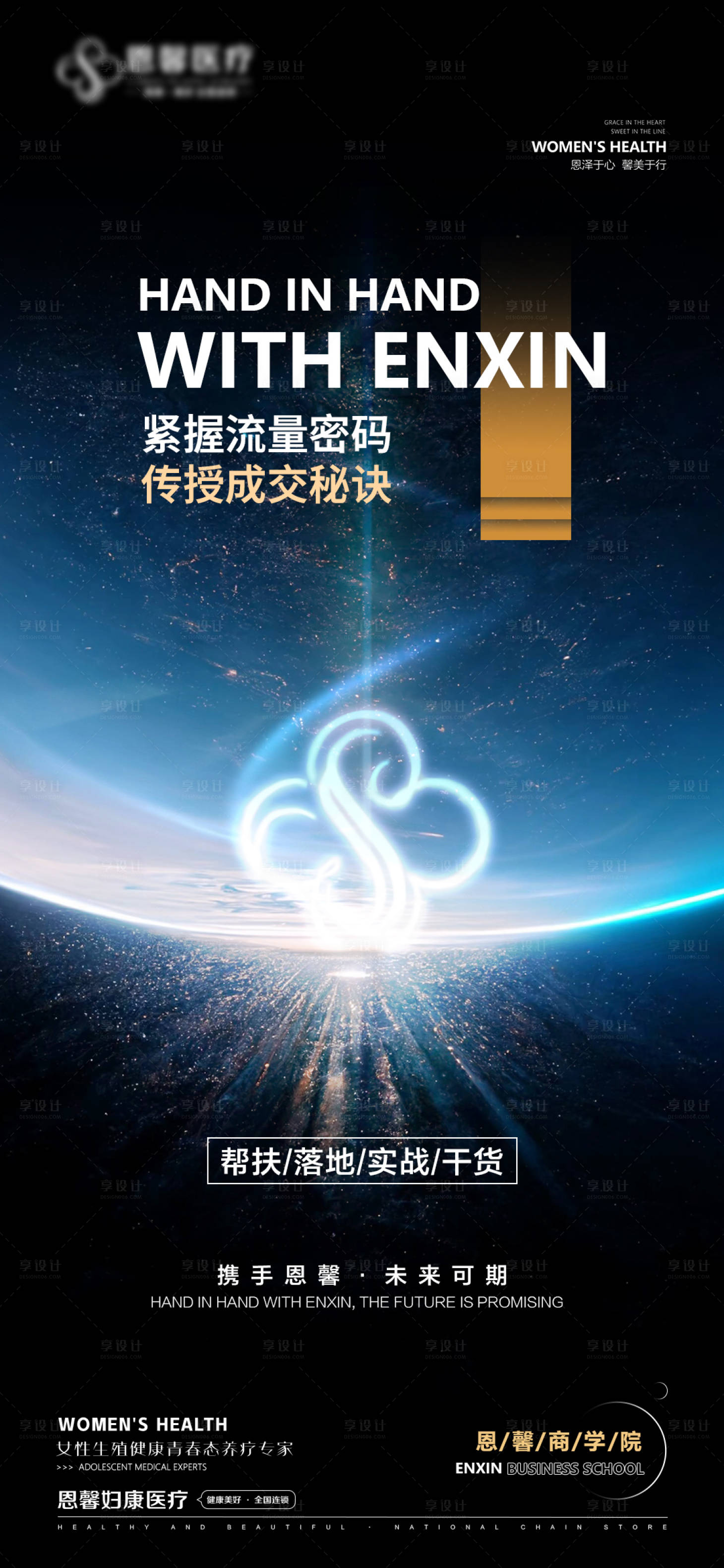 源文件下載【享設計】搜索編號：68700021968058019【傳授成交秘訣】