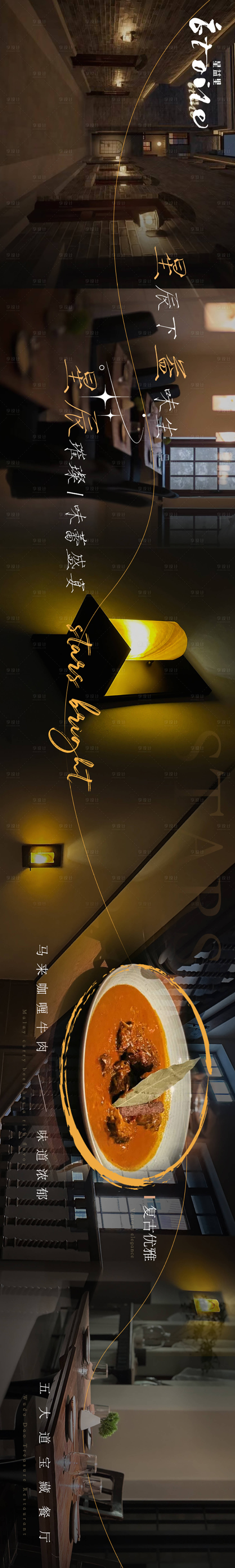 源文件下载【享设计】搜索编号：53810021975208030【餐饮banner】