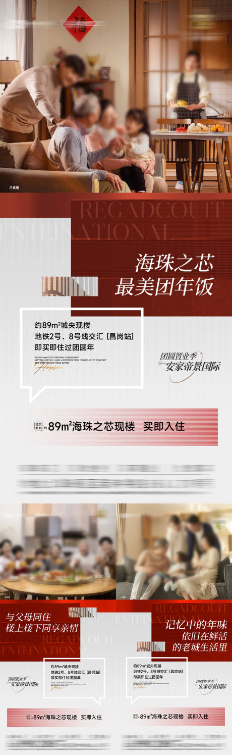 源文件下载【返乡价值微信海报】编号：81110022138151543