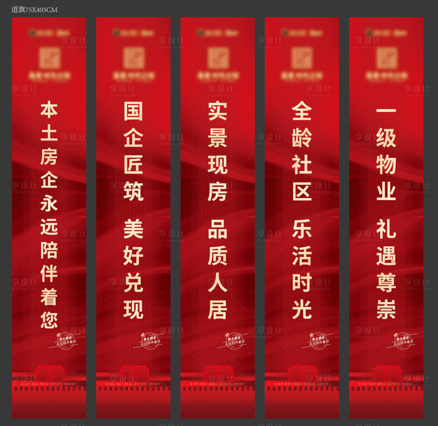 源文件下载【道旗】编号：62990021981159889