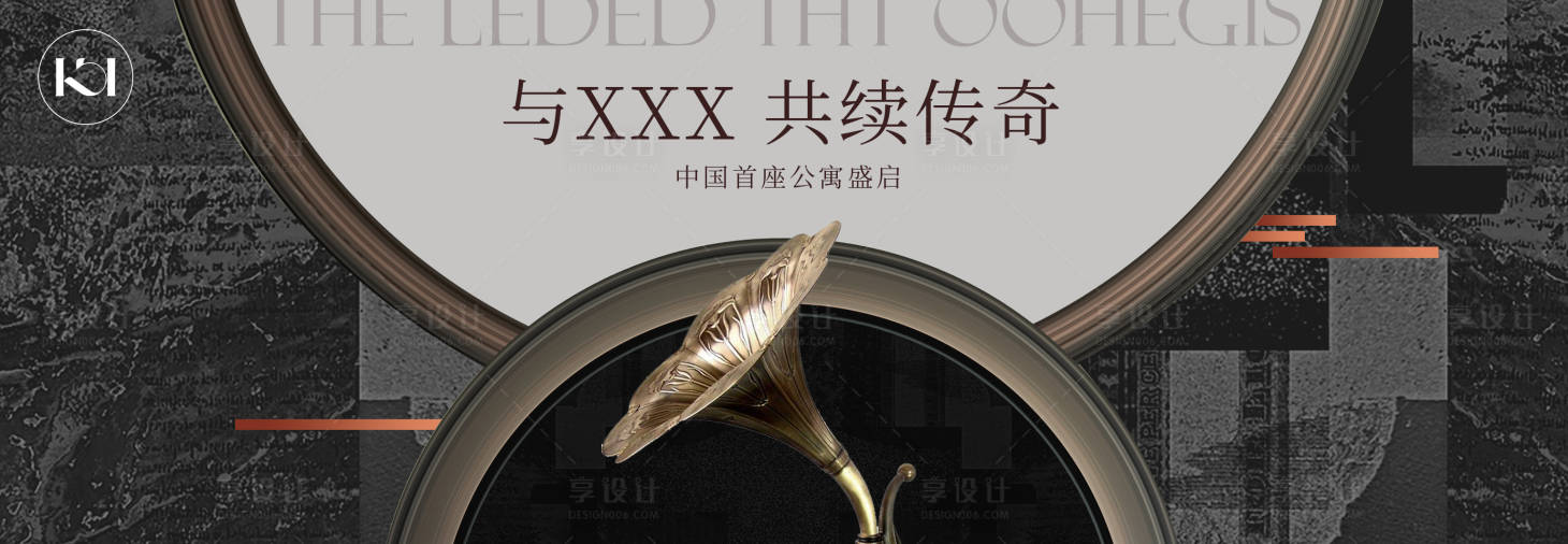 源文件下载【复古海派户外主画面】编号：57820022196096151