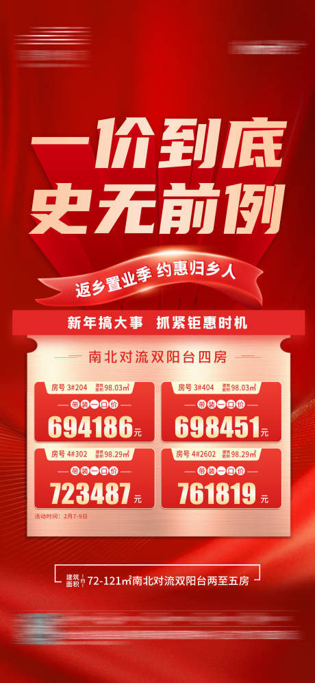 源文件下载【一价到底】编号：98180021955832436