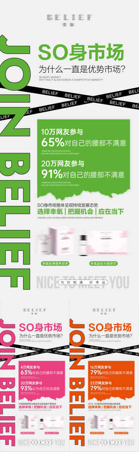 源文件下载【享设计】搜索编号：44420022108079309【减肥科普产品系列海报】
