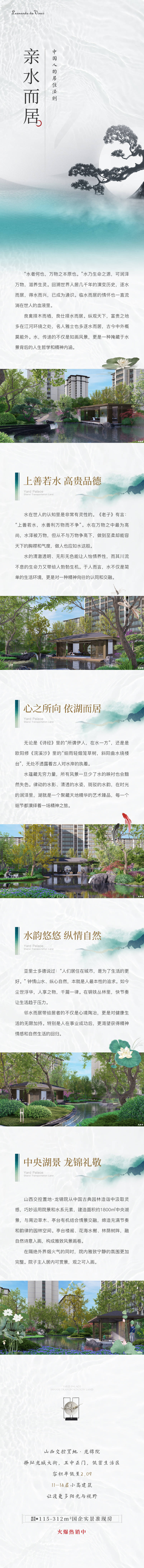 源文件下載【享設計】搜索編號：56760021975468796【地產海報】