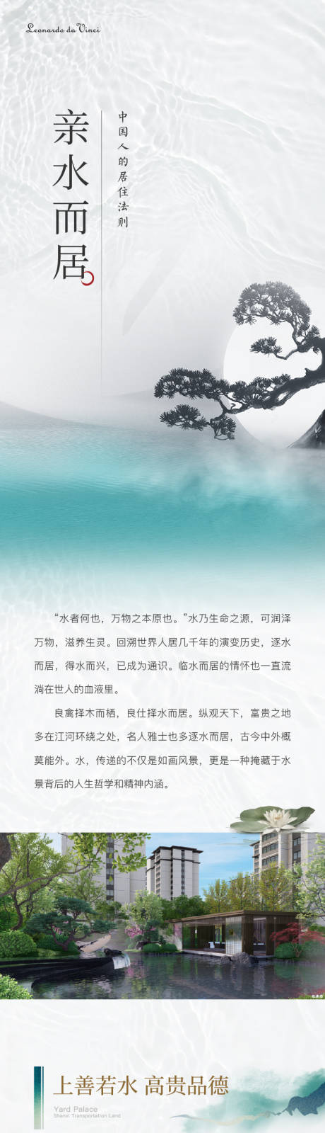 源文件下载【地产海报】编号：56760021975468796