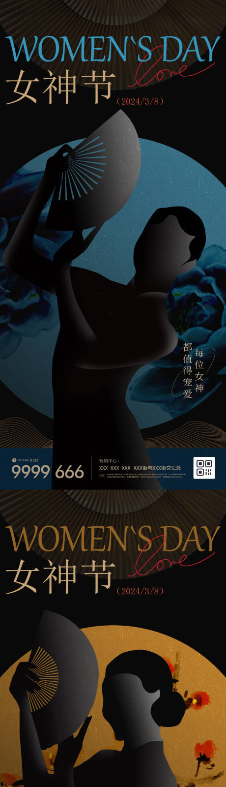 源文件下载【房地产三八女神节海报】编号：18900022222957108