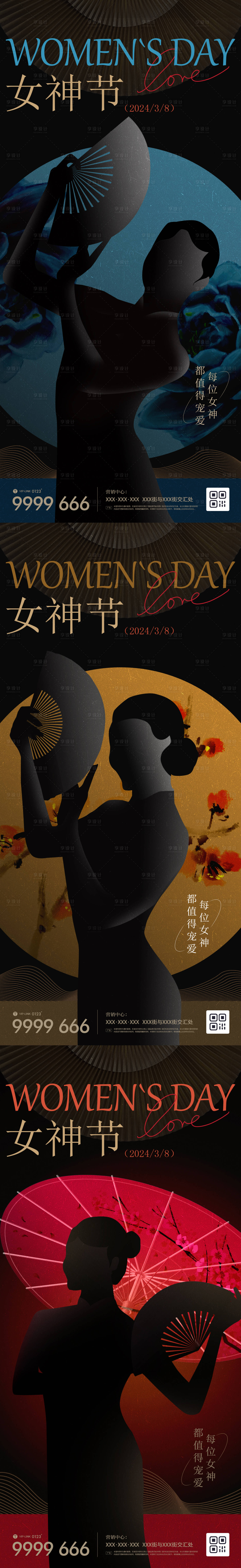 源文件下載【房地產三八女神節海報】編號：18900022222957108