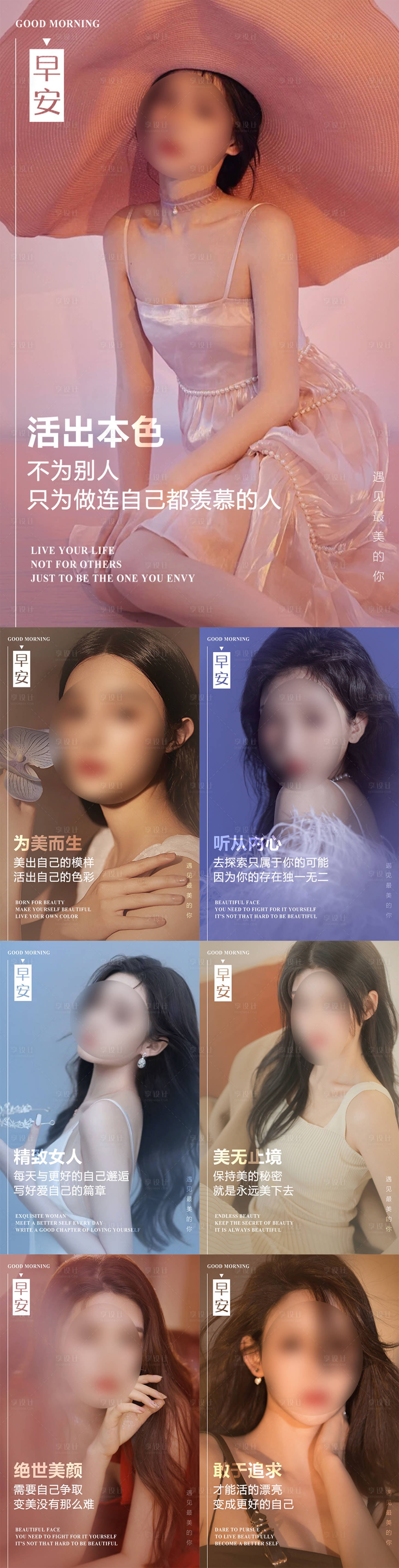 源文件下载【早安图】编号：16660022024188795