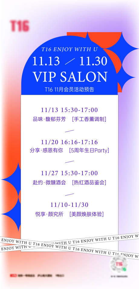 源文件下载【享设计】搜索编号：60110021982502433【店铺会员活动海报】