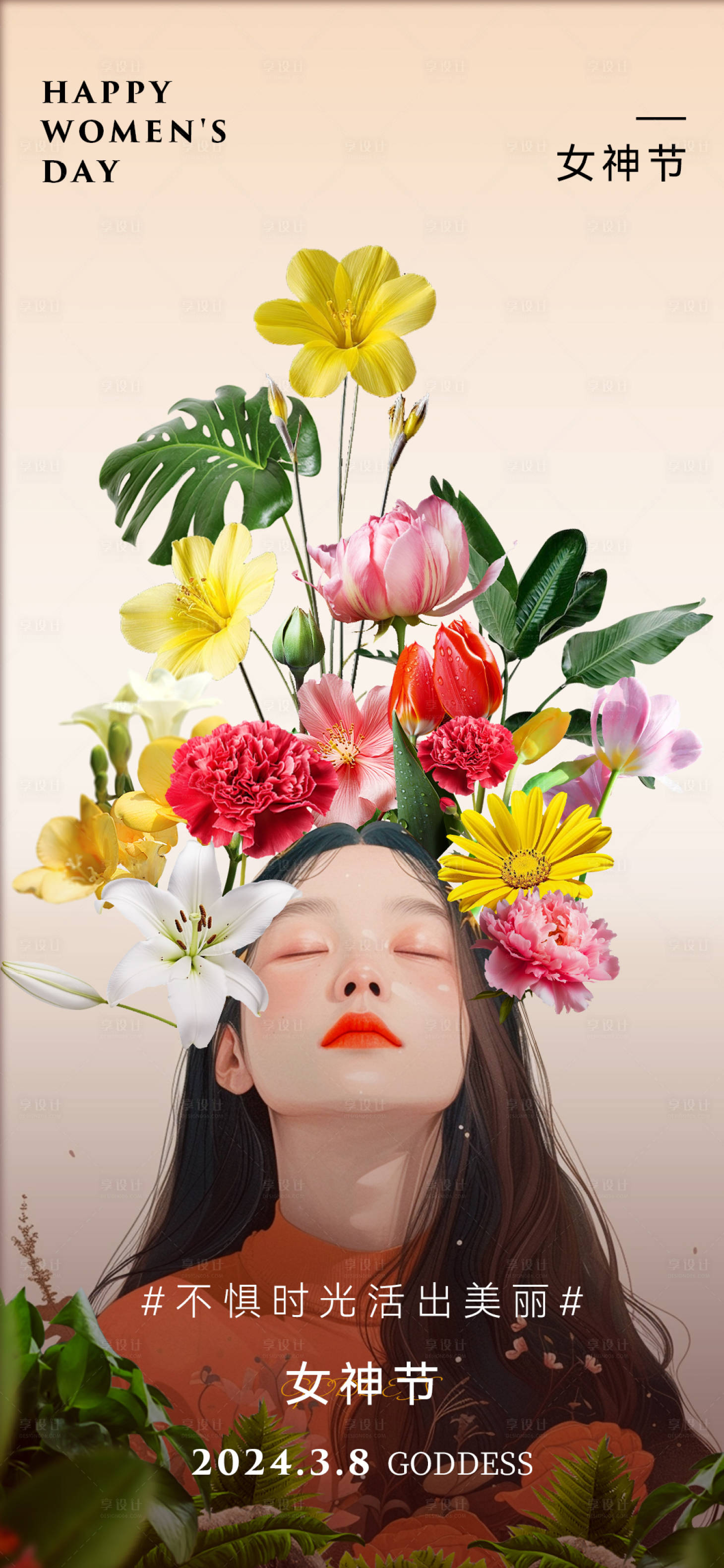 源文件下载【妇女节海报】编号：63440022111313922