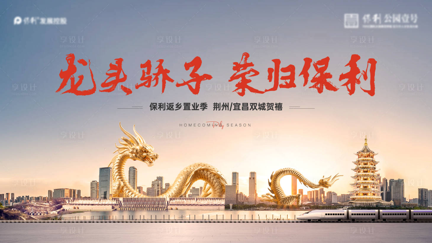 源文件下载【龙年春节展板】编号：56410022016509831