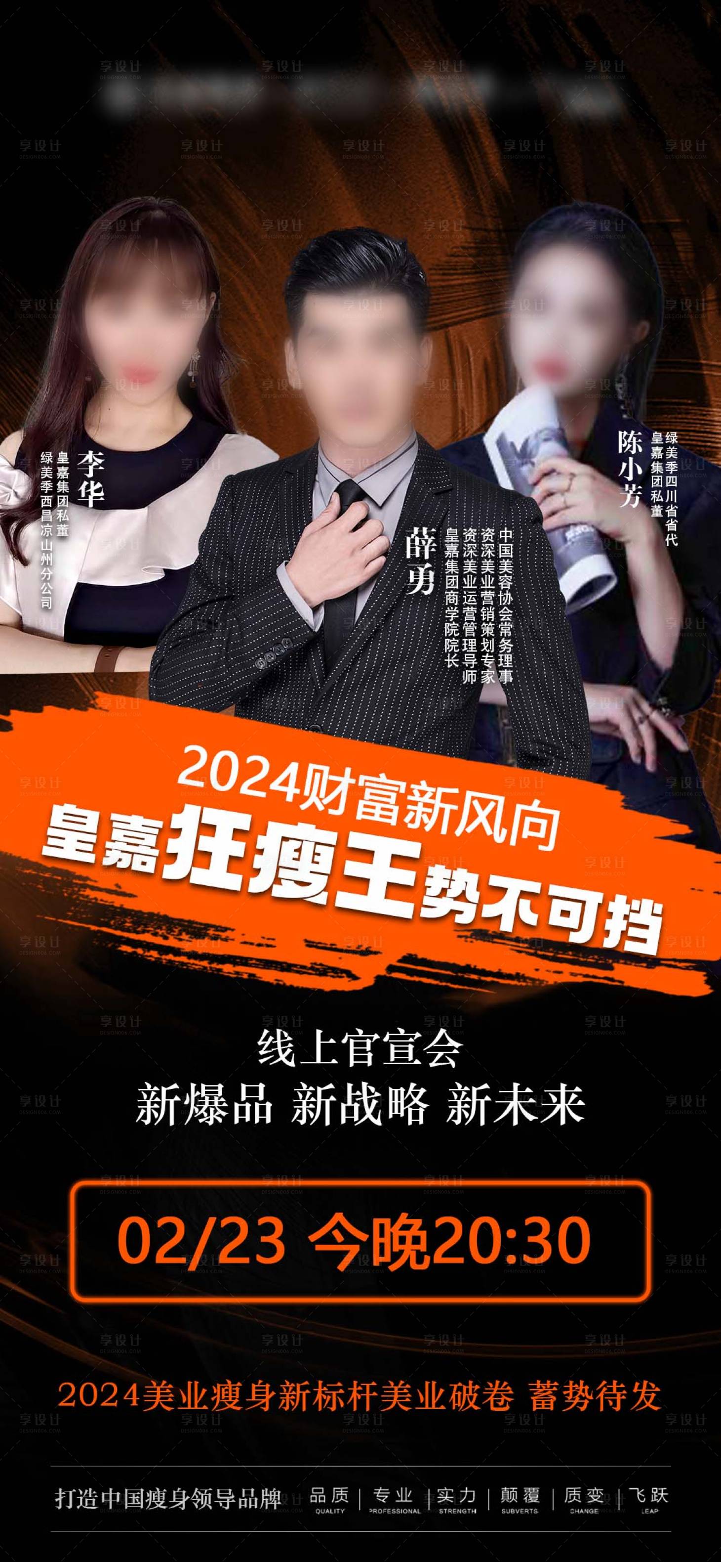 源文件下载【享设计】搜索编号：17550022100222883【人物导师海报】