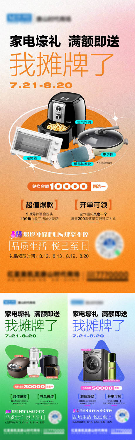 源文件下载【地产活动产品创意海报 】编号：55270022139037245