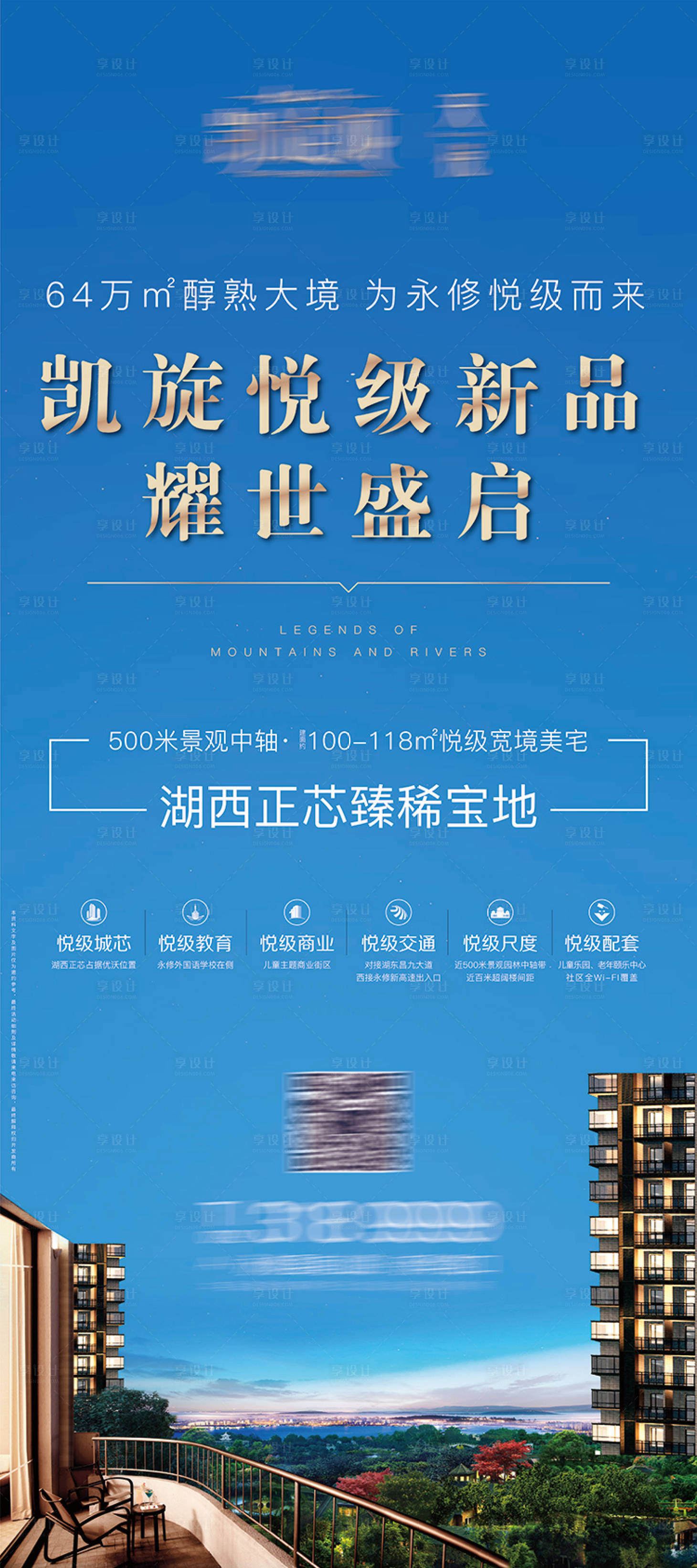 源文件下載【中介展架 】編號：56340021915043638