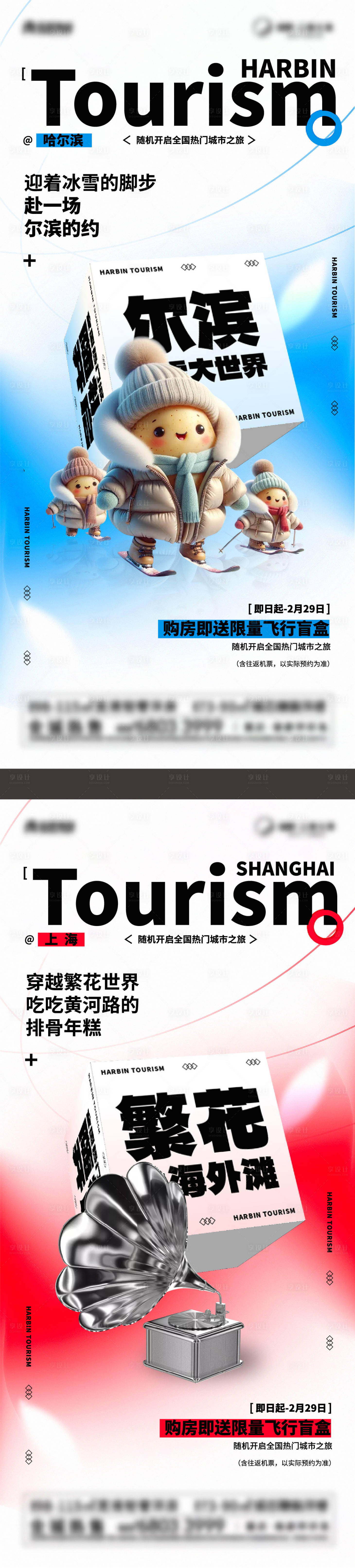源文件下載【享設計】搜索編號：11240022185514952【盲盒活動海報】