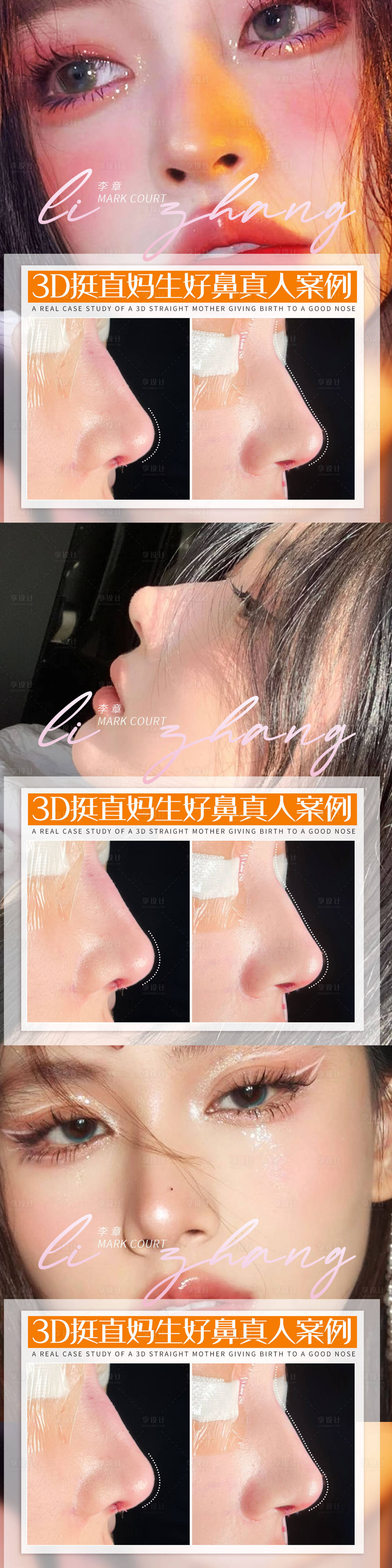 源文件下載【享設計】搜索編號：55070022052396085【鼻子海報】