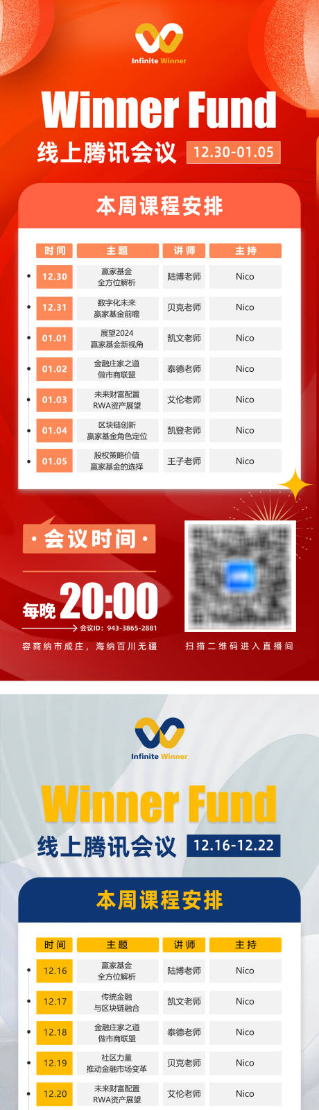 源文件下載【享設計】搜索編號：96190021888239261【課程表海報】