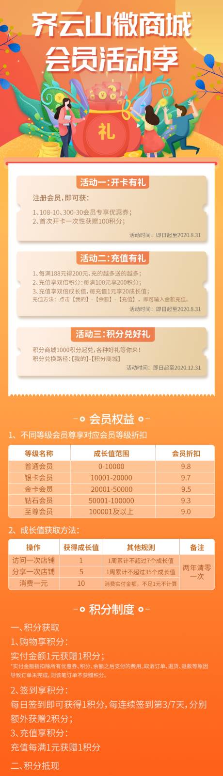 源文件下载【会员福利海报】编号：61380021909664811