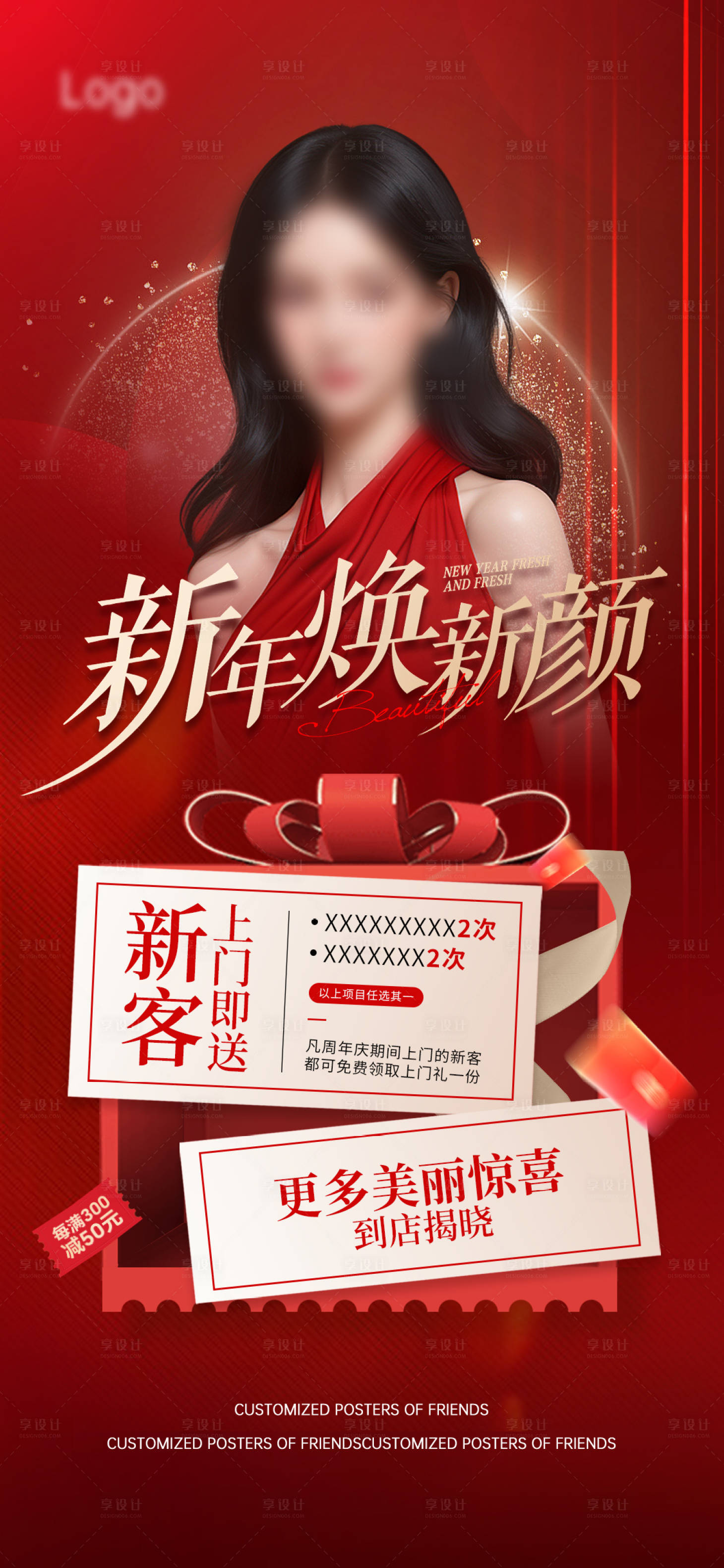 源文件下載【享設計】搜索編號：69140021908334894【醫美海報】