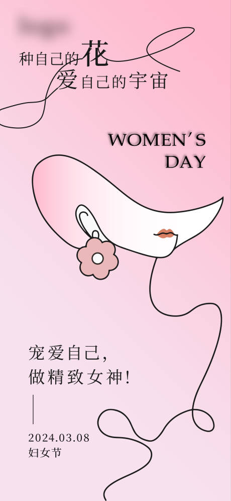 源文件下载【女神节海报】编号：50960022171686970