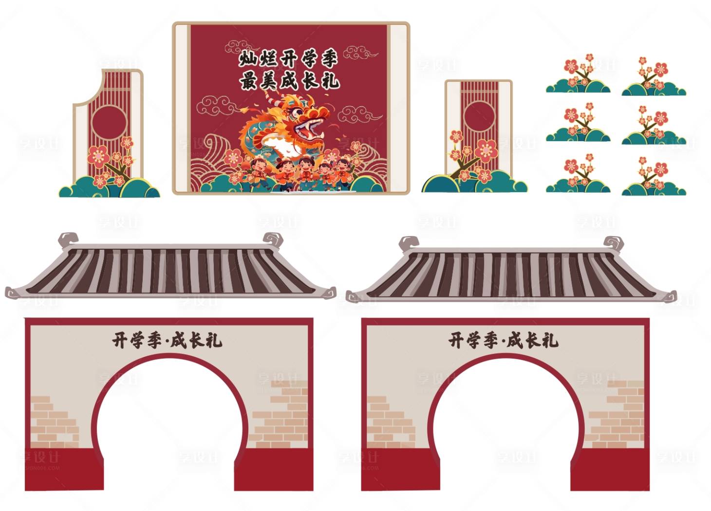 源文件下載【享設計】搜索編號：15750022131435664【幼兒園開學典禮美陳】